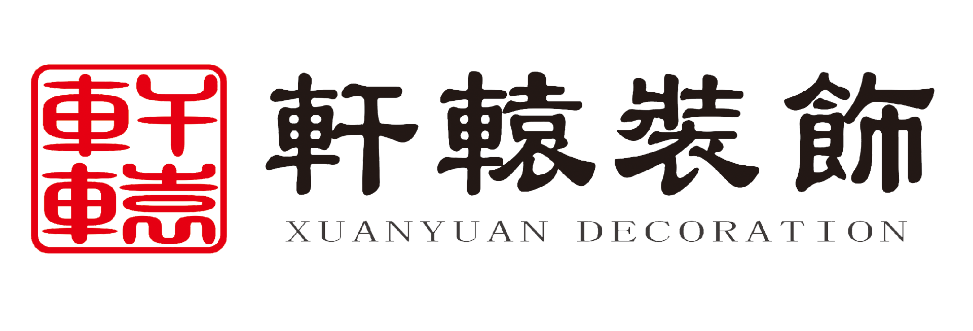軒轅裝飾-點(diǎn)擊回首頁